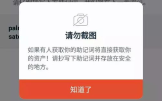 imtoken钱包创建,步骤详解-初学者快速入门指南
