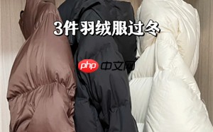 羽绒服的寿命大概是几年 羽绒服能洗几次