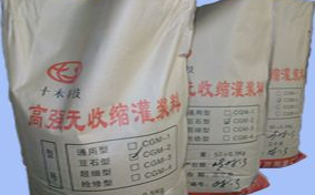 h系列高强无收缩灌浆料价格解析及合理选择
