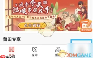 《中国人保》账号注销方法