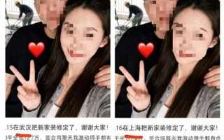装修帖里的完美夫妻竟是AI生成 小红书回应：会加强技术识别