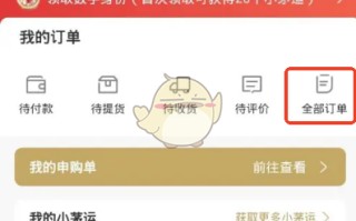 《i茅台》发票开具方法一览