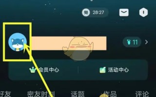 《波点音乐》听歌时长查看方法
