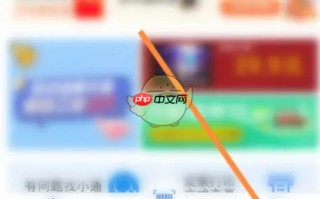 《贵州通》账号注销方法