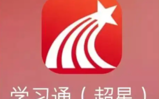 学习通在线学习平台入口_官方网页版登录入口