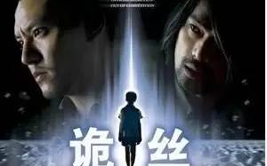 国产惊悚电影十大佳作，紧张刺激不容错过