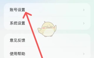 《腾讯元宝》绑定微信方法