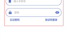 《大同公交》新增乘客入口
