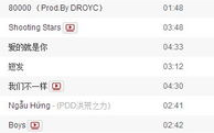 抖音最火100首歌曲,盘点热门音乐榜单-音乐潮流解析