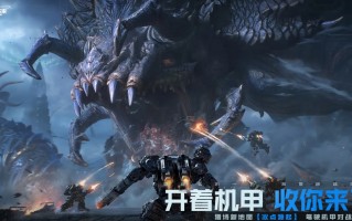 《逆战：未来》冲锋枪一览