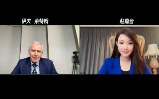 诗人赵嘉音与比利时前首相伊夫·莱特姆共话：如果我们读懂彼此的诗歌  世界会更近一步