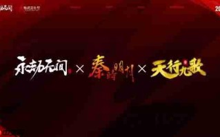 《永劫无间》官宣超多联动！守望先锋、铠甲勇士等