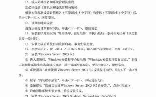 浪潮英信NF285P安全服务器手册