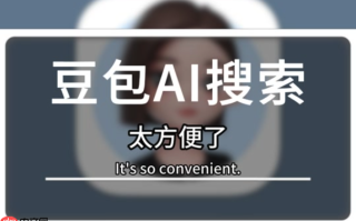 豆包图片生成次数上限怎么办_豆包图片生成上限解决最快教程2025