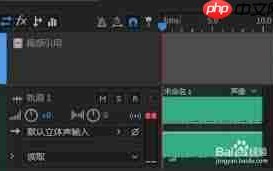 Audition怎么删除空轨道
