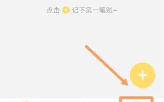 记账鸭导入excel记账文件的方法