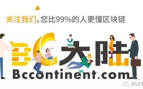 揭秘绿洲区块链币：是机遇还是陷阱？