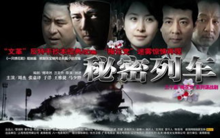 秘密列车,在线观看指南-免费获取全集资源解析