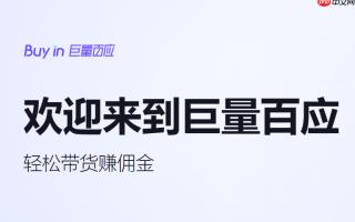 巨量百应如何邀请商家入驻平台_巨量百应邀请商家合作步骤说明【指引】