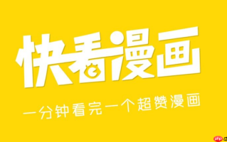 快看漫画正版入口网址_快看漫画在线观看免费平台