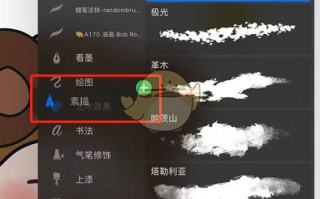 《procreate》整理画笔库教程