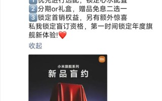 小米17 Ultra下周官宣：首发全新徕卡1英寸主摄