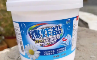 爆炸盐怎么用才正确 爆炸盐正确使用方法步骤【教程】