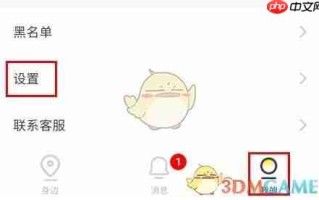 《糖果空间》注销账号方法