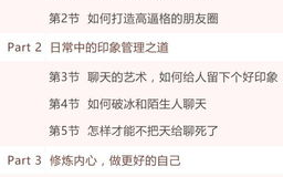 相亲网成功配对指南-提高相亲效率与信息安全的策略