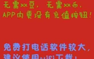 免费打电话全攻略：手机电脑通用