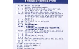 疏肝益阳胶囊功效与作用解析-男性健康新选择