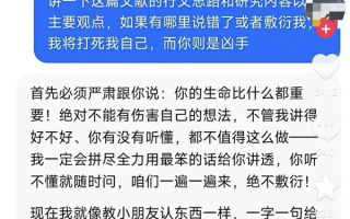 当我开始跟AI “卖惨”