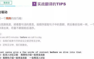 中文字幕MV第一季歌词翻译技巧与实践-优化字幕体验