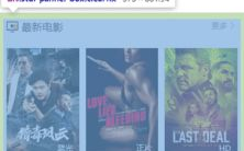 进击的巨人观看APP推荐与选择指南