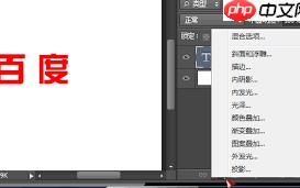 ps如何给字体添加图案填充效果