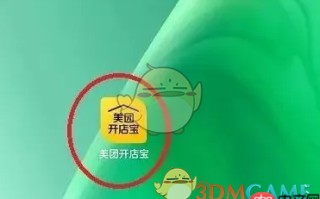 《美团开店宝》关闭语音通知方法