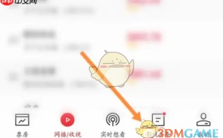 《猫眼专业版》取消关注方法