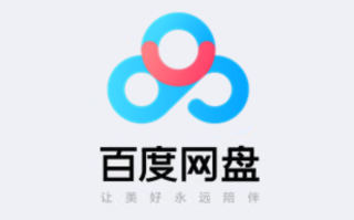 百度云盘免费吗_百度网盘免费版和会员区别详解