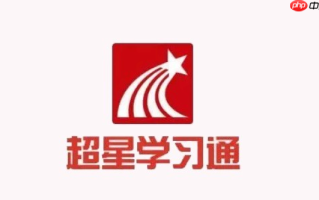 学习通网页版官方入口 学习通电脑PC在线登录地址