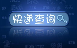 快递达达怎样查众包配送_快递达达众包快递配送状态与配送员信息