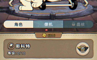 《发条总动员》萌新开荒角色及打法推荐