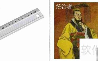 ruler是什么意思？一文读懂