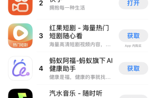 快手直播间深夜遭刷屏攻击 其APP跃至苹果App Store免费榜第二