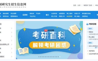 研招网网页版准考证入口 研招网准考证下载打印地址