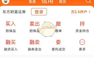 《东方财富》切换新手模式方法