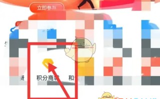 《和包》兑换爱奇艺会员方法