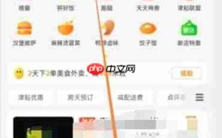 《美团外卖》申请退款方法