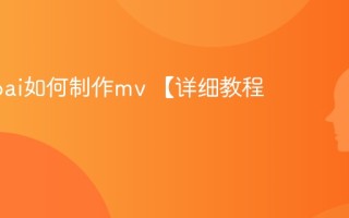 genmoai如何制作mv 【详细教程】