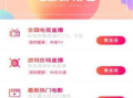 免费影视大全：如何在2025年合法观看海量影视资源？