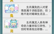 揭秘今晚生肖预测的准确性-传统文化与现代解读